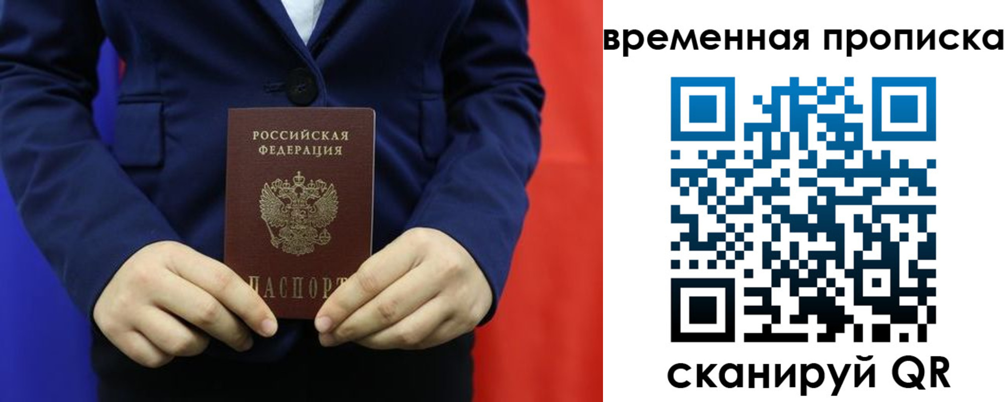 прописка для кредита в Майском