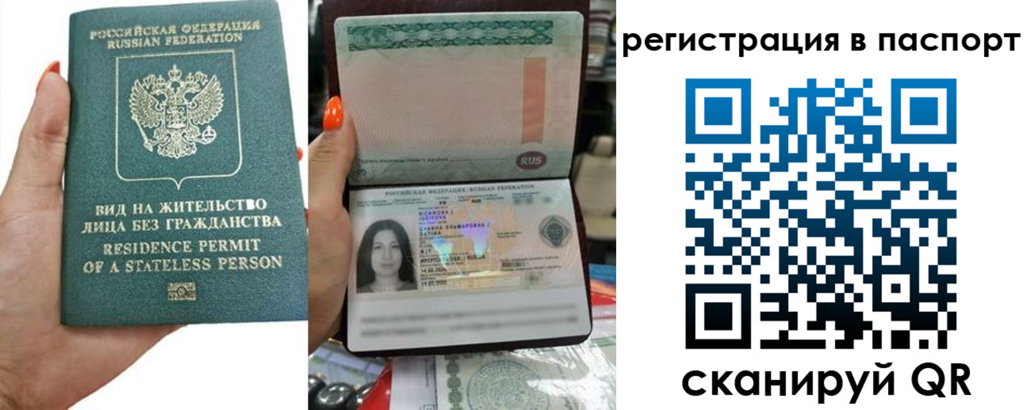 прописка штамп в Майском
