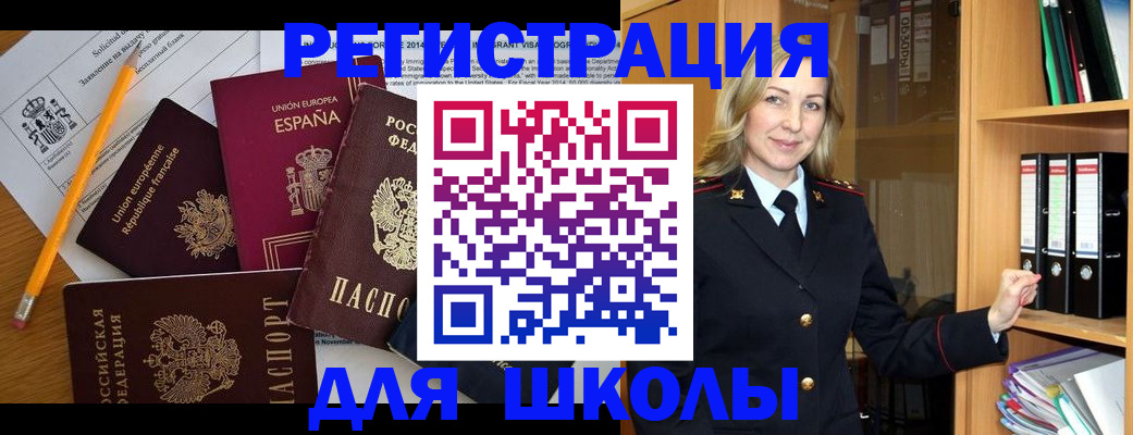 прописка для военкомата в Майском