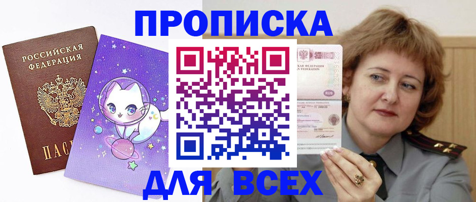 прописка гарантия в Майском