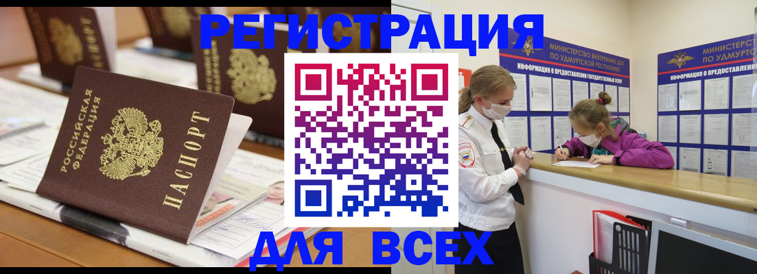 прописка в квартире в Майском